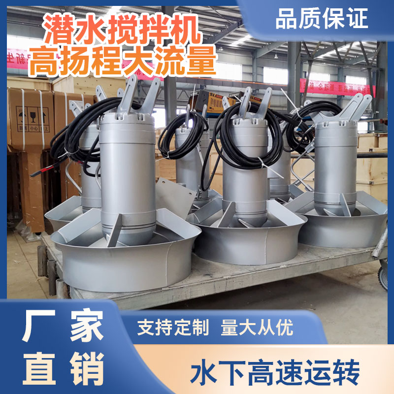 潛水?dāng)嚢铏C出現(xiàn)漏水怎樣解決？